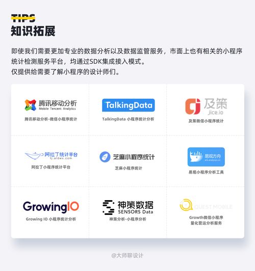 設(shè)計師必看的小程序設(shè)計指南