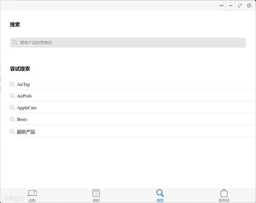蘋果Apple Store官方在線商店上線微信小程序，支持全線產(chǎn)品購買