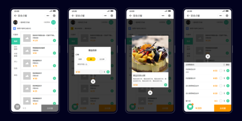 掃碼點餐及外賣小程序產(chǎn)品原型模板說明