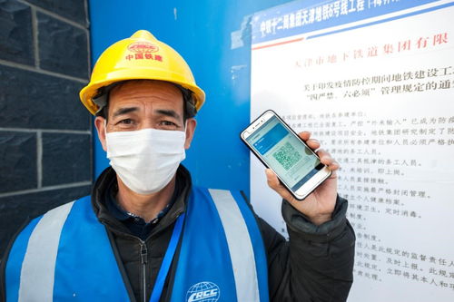 天津健康碼申領(lǐng)突破441.38萬人，科技助力精準防疫