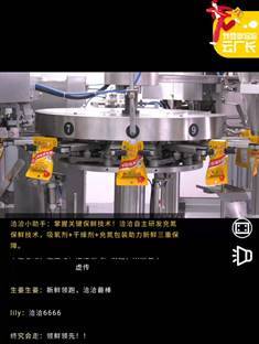以更高標準守護舌尖安全 洽洽食品為中國質(zhì)造樹立高品質(zhì)標桿
