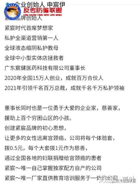 廣州緊宸“宮廷秘方”遭質(zhì)疑 是養(yǎng)生奇效還是營銷噱頭？