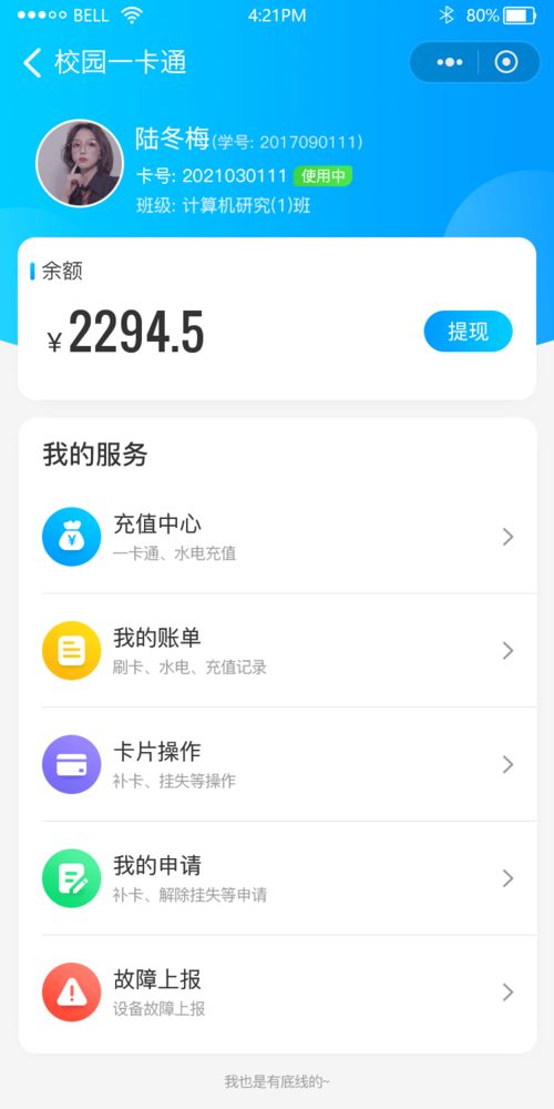 藍鴿集團中小學(xué)版校園一卡通系統(tǒng)九月正式上線，小程序同步全新發(fā)布