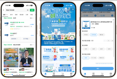 得益乳業(yè)雙月訂火爆開啟 5倍積分引領(lǐng)健康生活新風尚